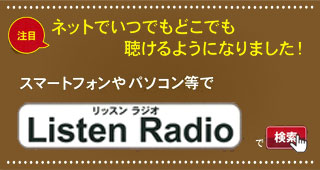 ListenRadio